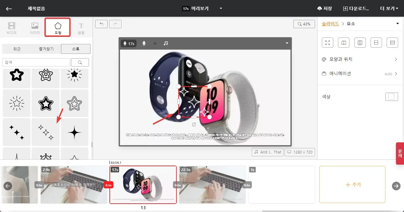 블로그 포스팅으로 쉽게 유튜브 영상을 만드는 비디오슈트 사진20