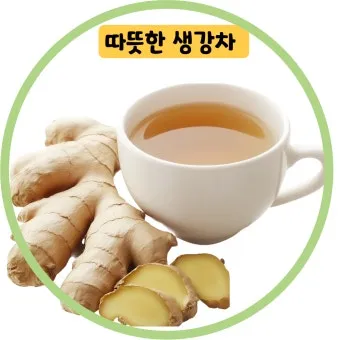 생강차 만들기 건강을 데우는 따뜻한 한 잔 레시피_13