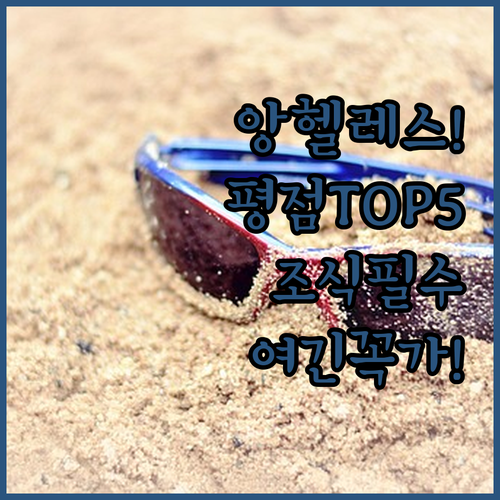 실제 투숙객 평점 좋은 필리핀 앙헬레..