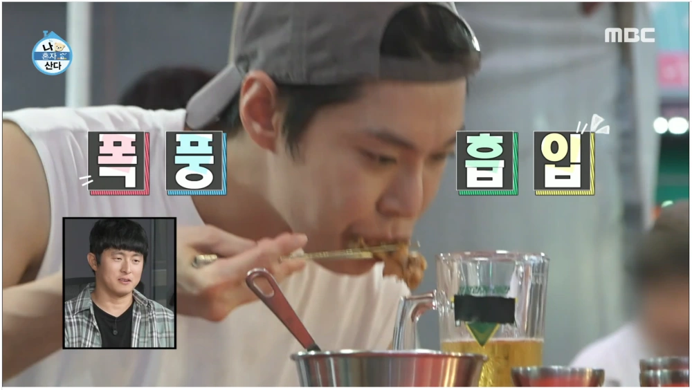 나혼자산다-꽃게도리탕-건대입구-곱창