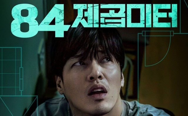 84제곱미터