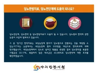 공복혈당 낮추는 방법에 대한 총정리 당뇨 건강관리_7
