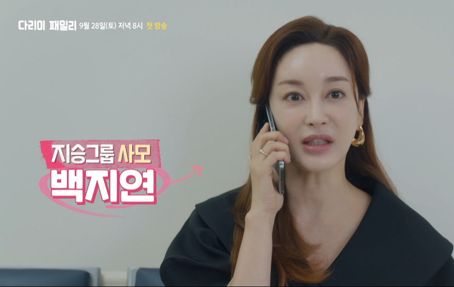 다리미 패밀리 출연진