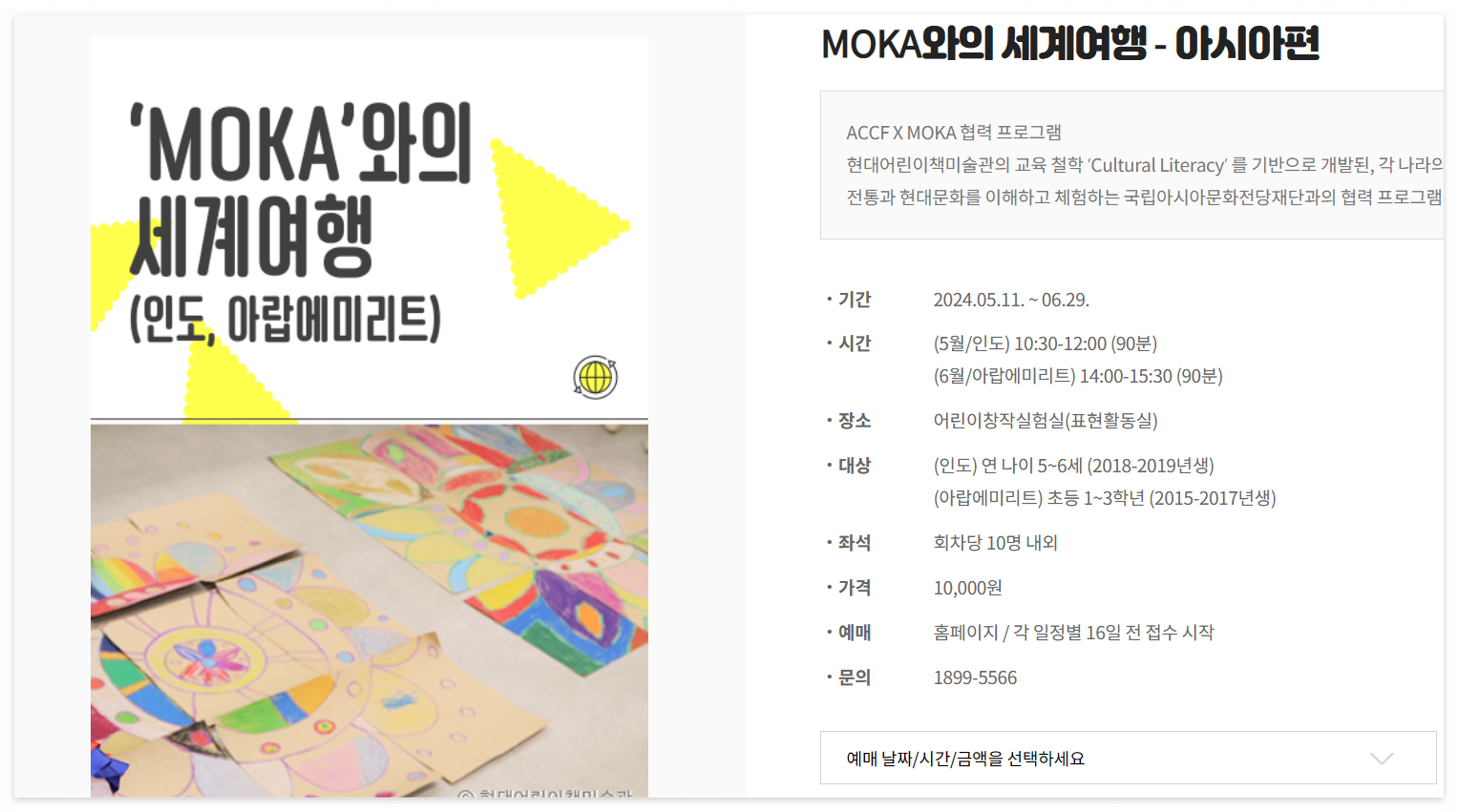 moka와의 세계여행 프로그램