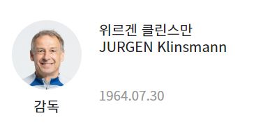 월드컵 아시아 2차 예선 중국경기 대한민국 선수 명단 감독