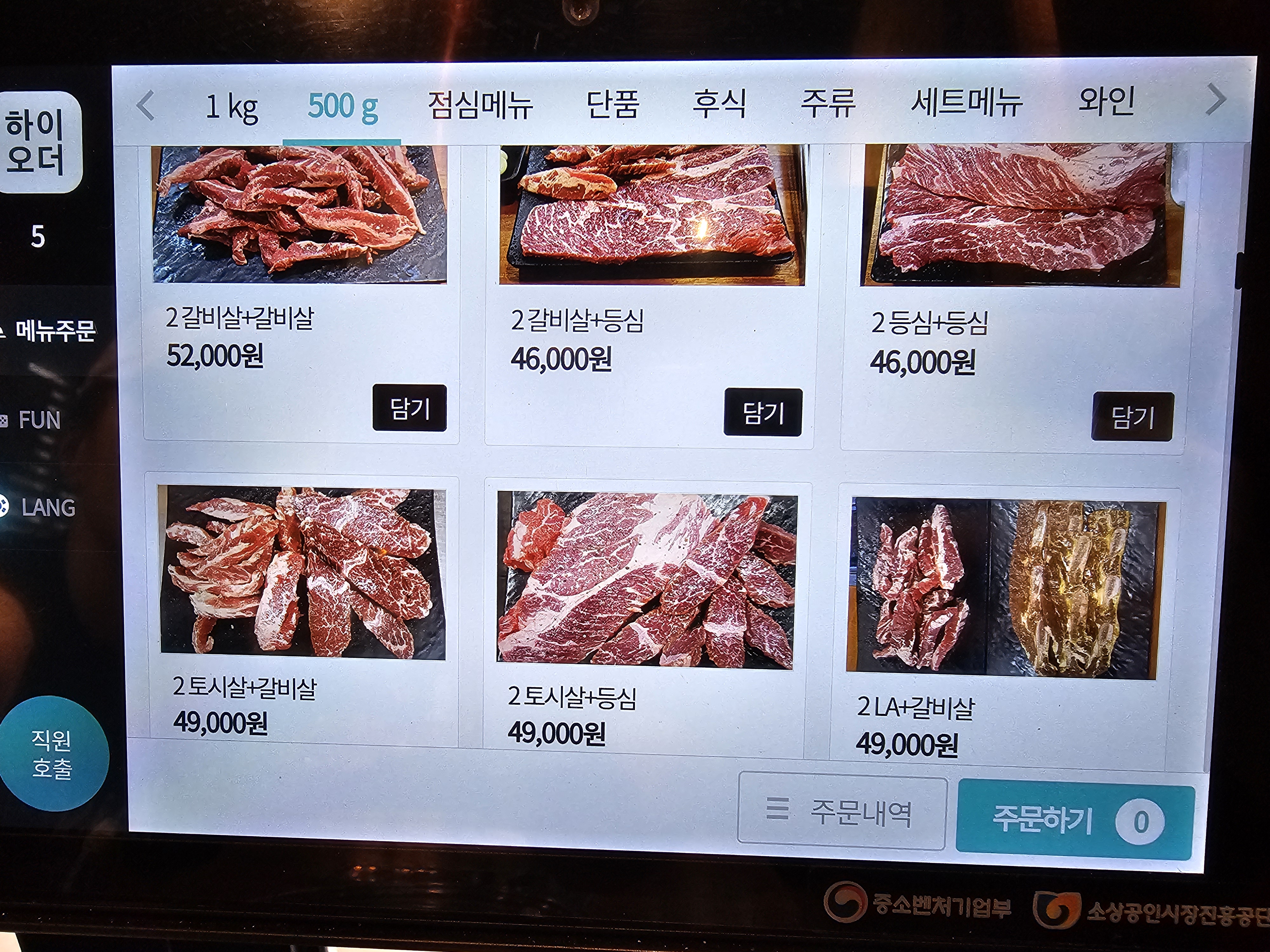 인천_청라_산더미&먹골냉면_메뉴판3