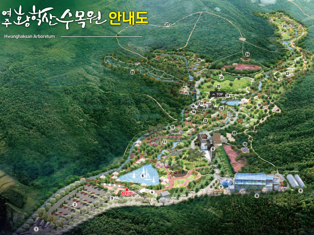 황학산수목원 여행