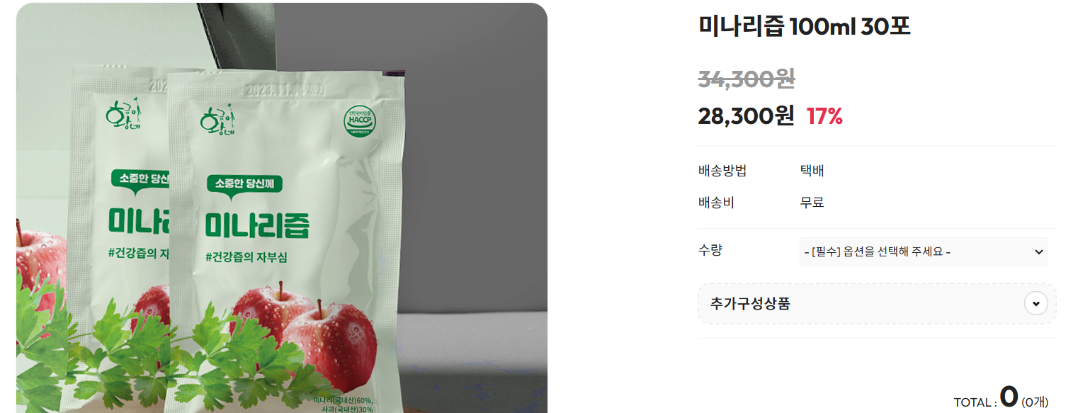 미나리 무침 만드는 법 및 효능 (+ 미나리전 요리 삼겹살 제철)