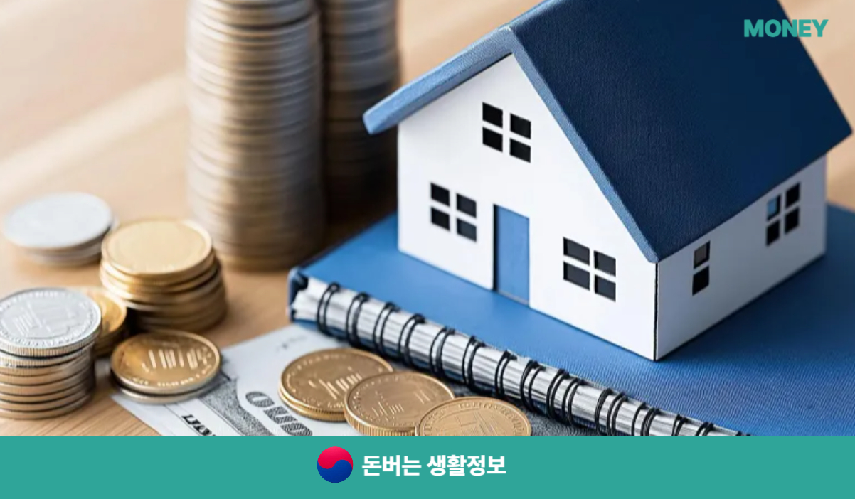 전세금 반환대출