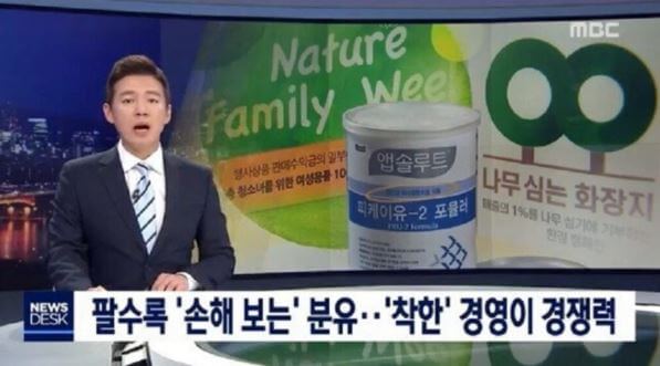 매일유업 적자 감수 특수분유