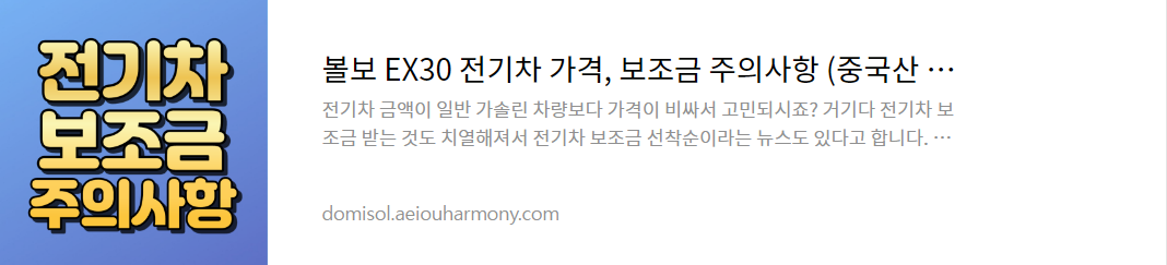 전기차 보조금 조회