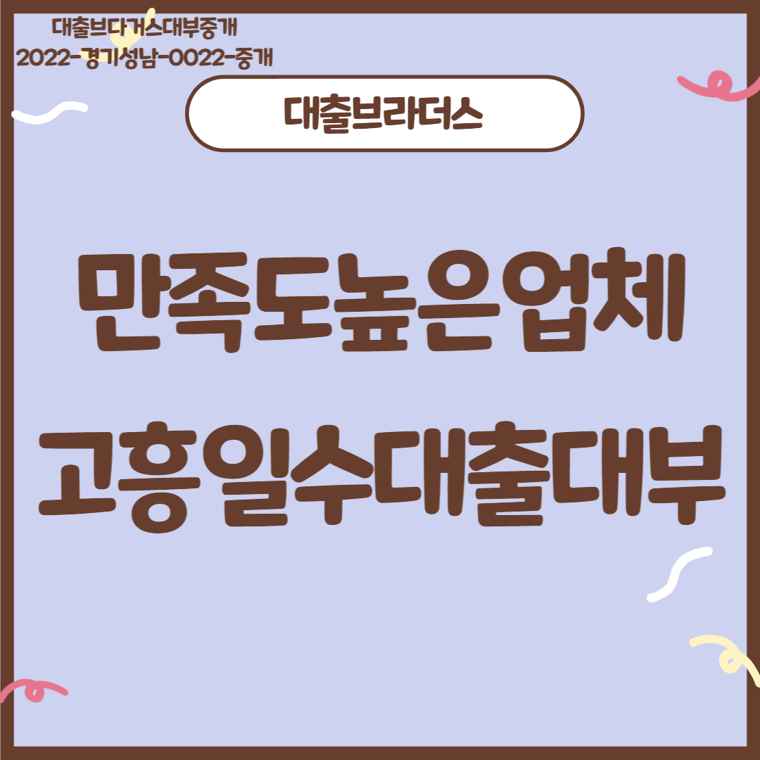 만족도높은업체