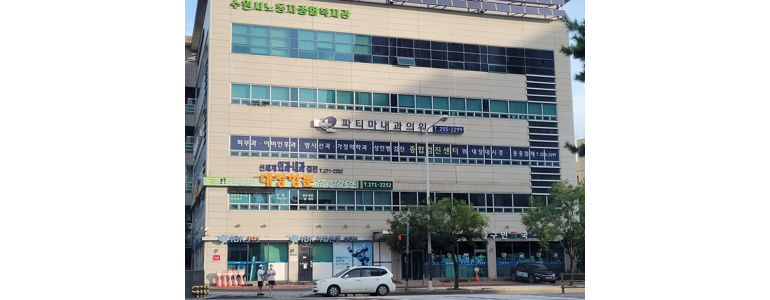 수원 장안구 내과