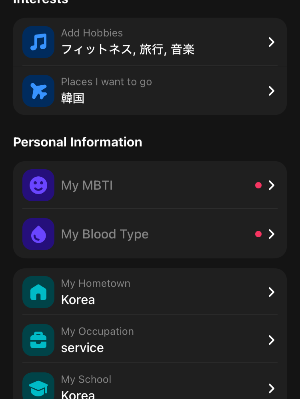 hello talk 프로필설정