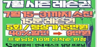 골프 레슨권 선물 스윙 교정 퍼팅 연습장 시즌 준비를 위한 활용 팁_5