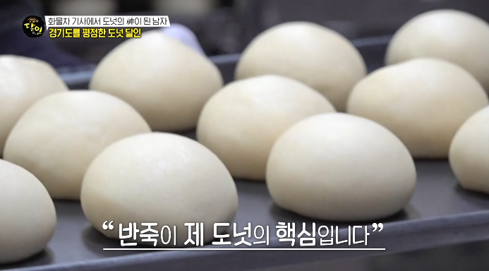 도넛반죽