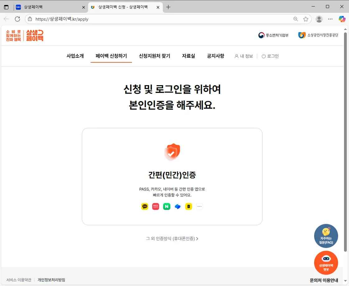 농협카드-상생페이백-신청하기