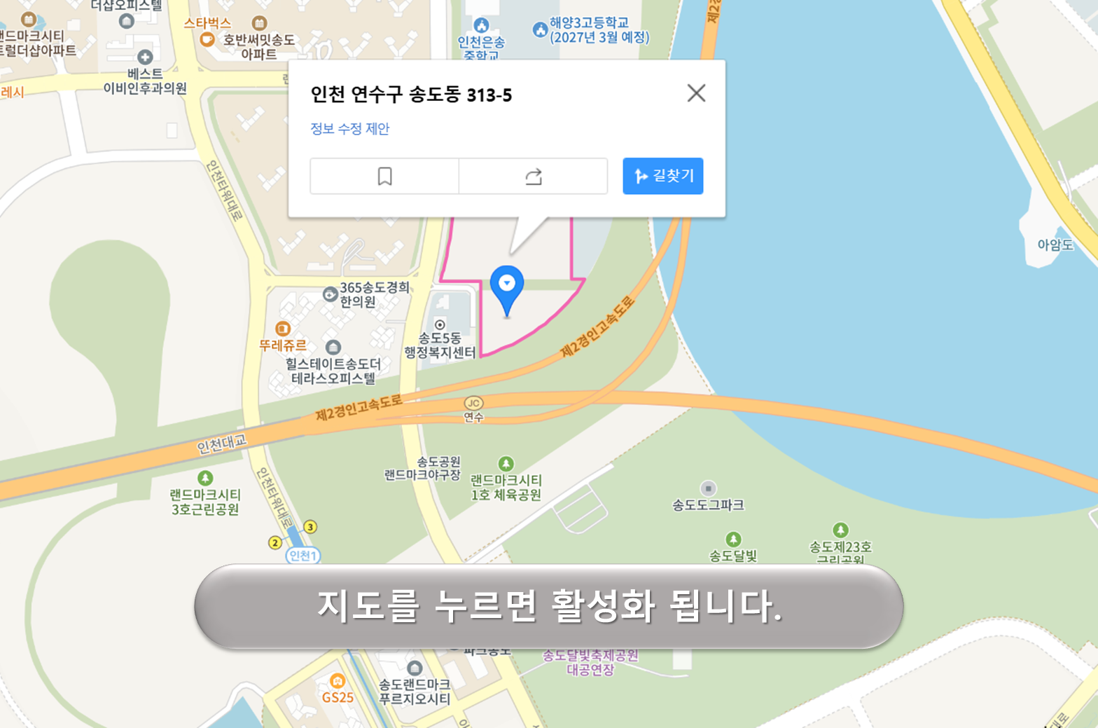 송도5동 행정복지센터 뒤 임시주차장