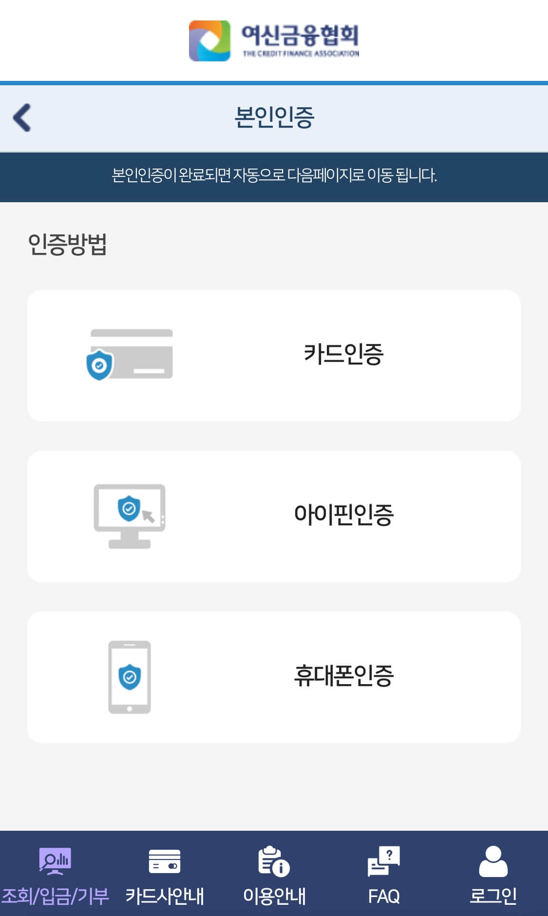 카드 포인트 통합 조회 현금 전환