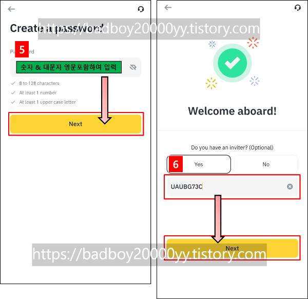비밀번호-입력과-레퍼럴-코드-입력하기