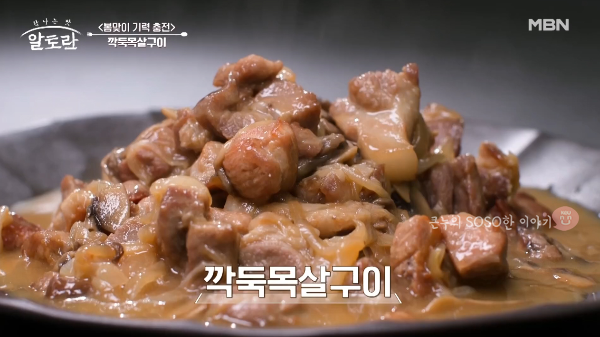 돼지 목살 스테이크