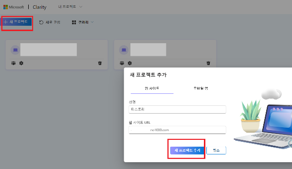 새-프로젝트-추가