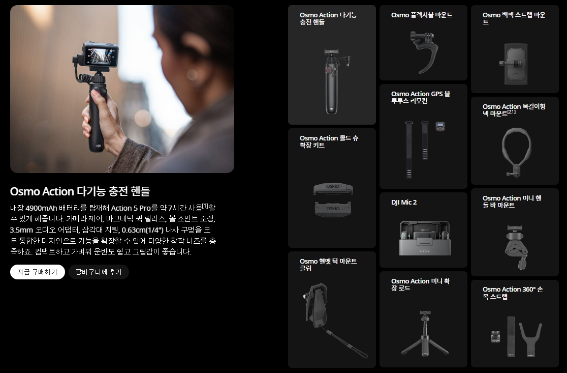 오즈모 액션5 프로