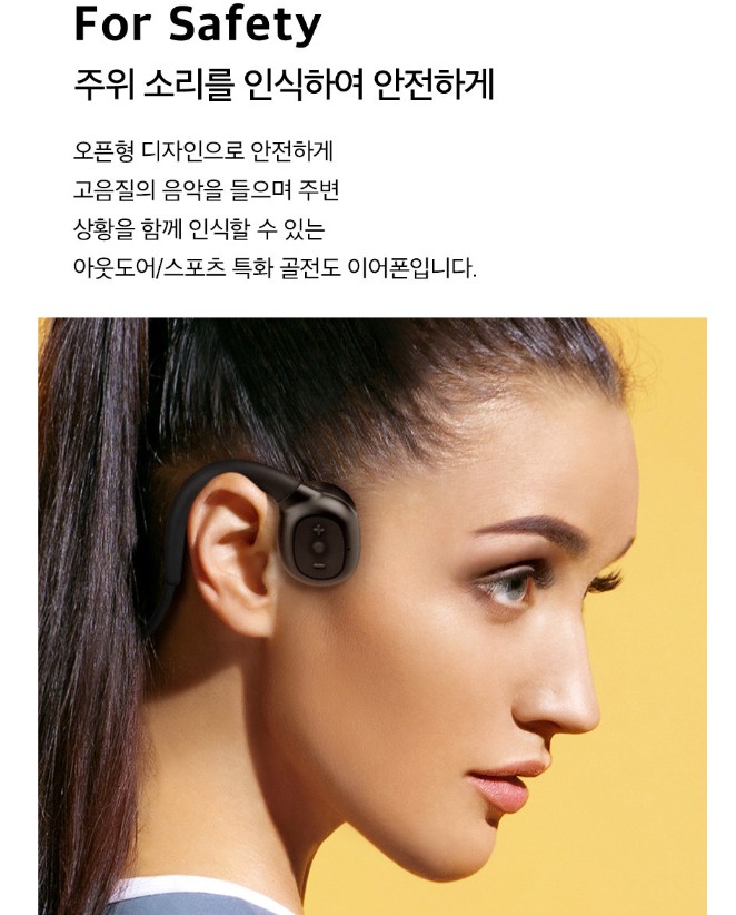 브리츠 BE-BONE7 골전도 블루투스 이어폰