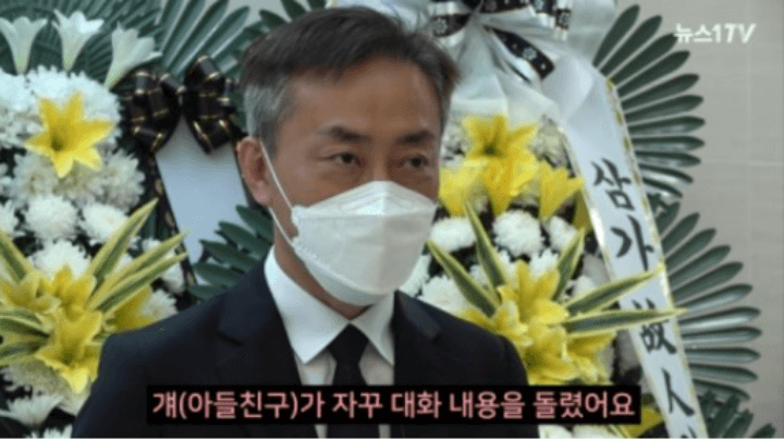 아들의-장례식장에서-인터뷰중인-손씨의-아버지