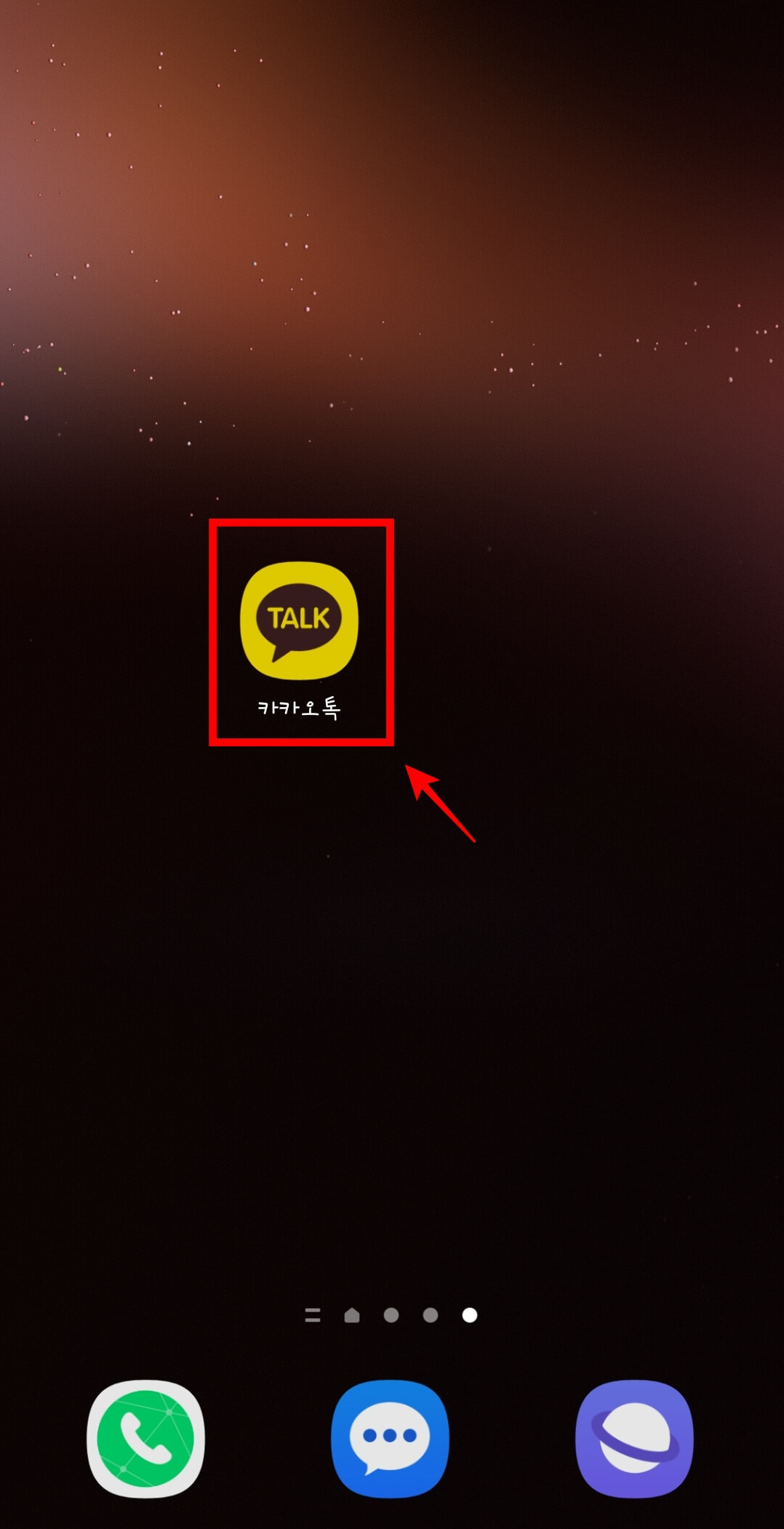 미스터트롯2 투표방법 