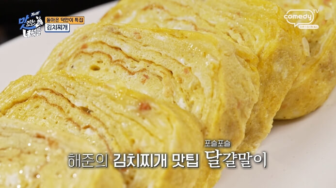 계란말이