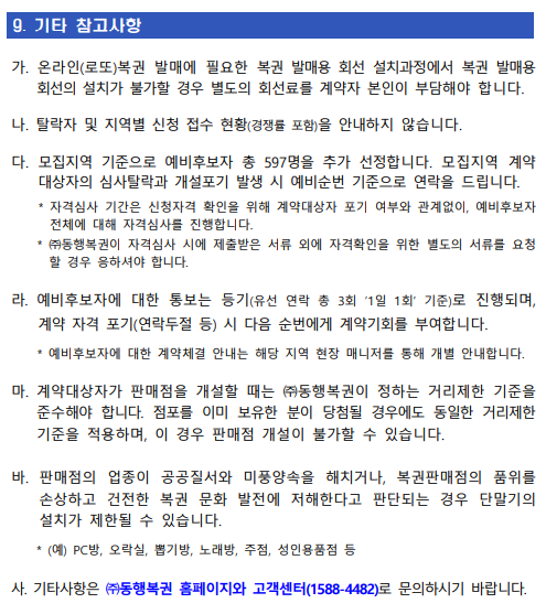 모집공고