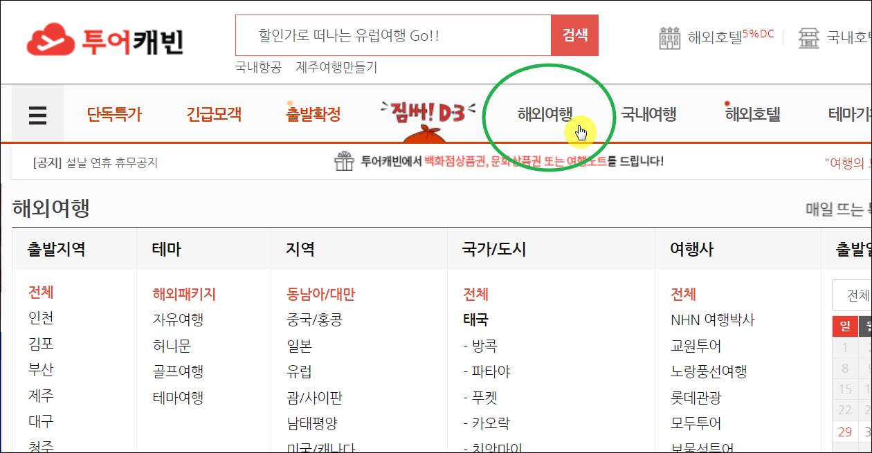메뉴 선택