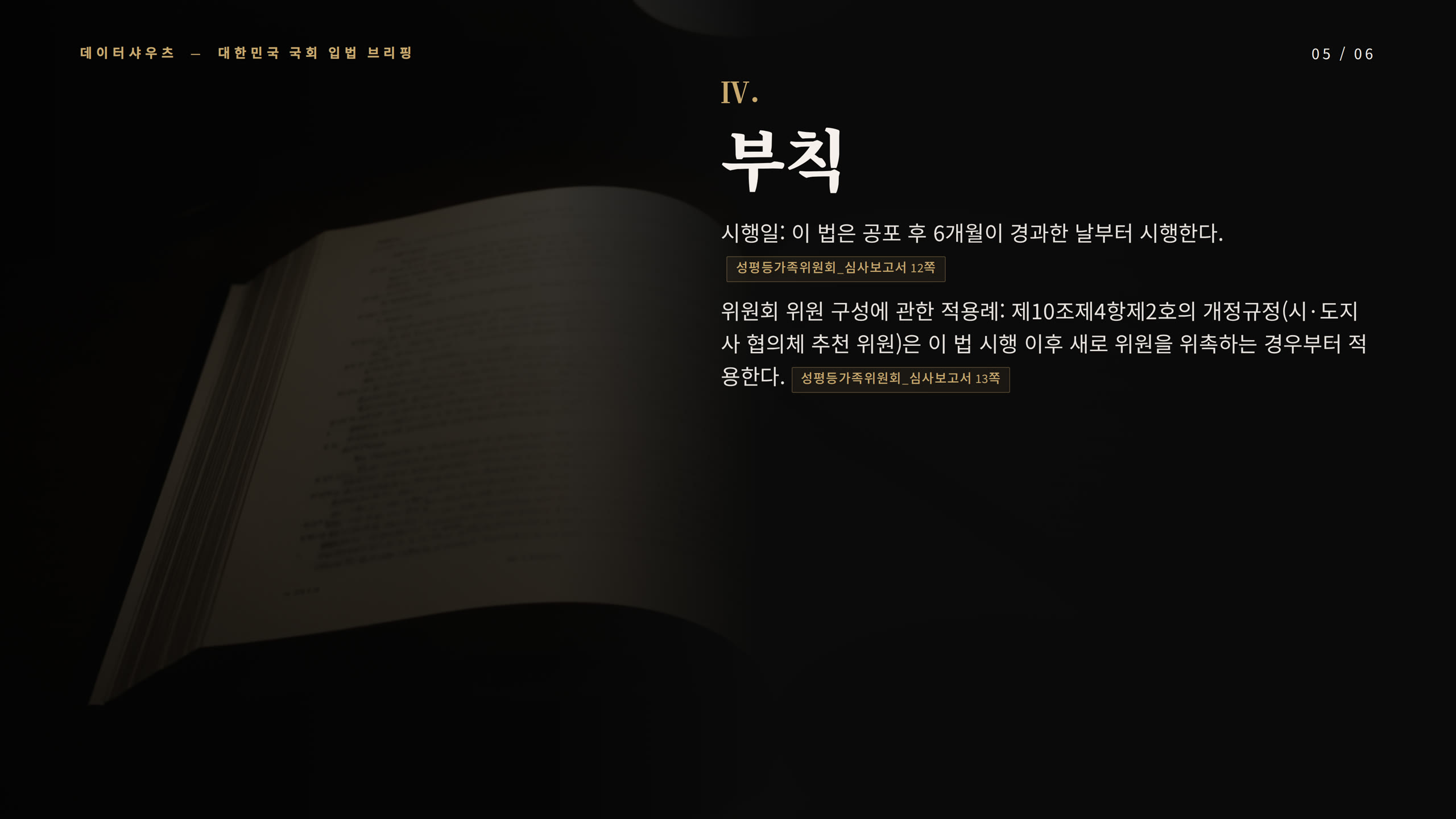 슬라이드 5