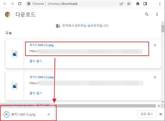 구글 크롬 다운로드 목록 다운로드