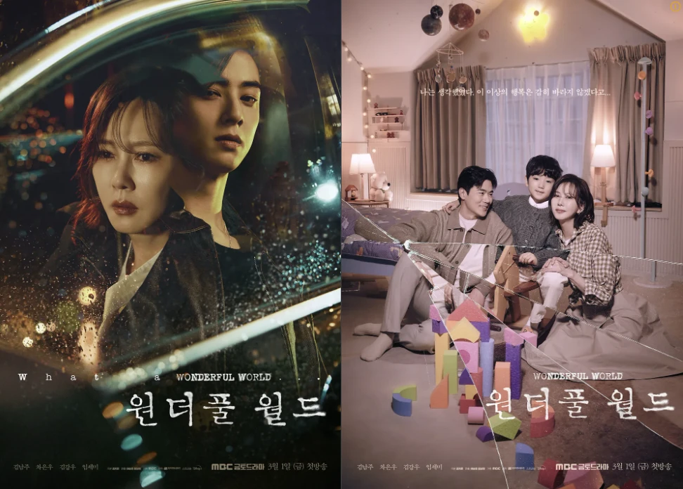 원더풀월드-포스터