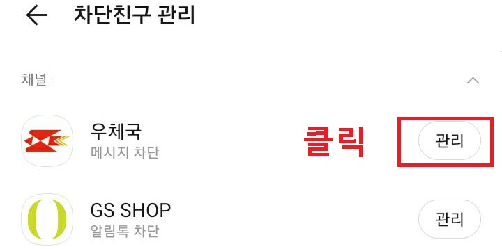 관리 메뉴 클릭함