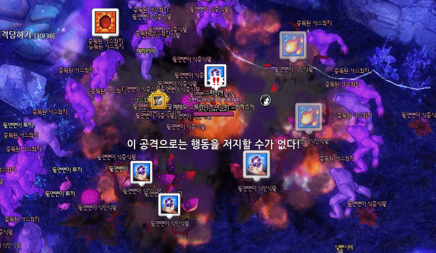 마비노기 원소연마 퀘스트 [4]