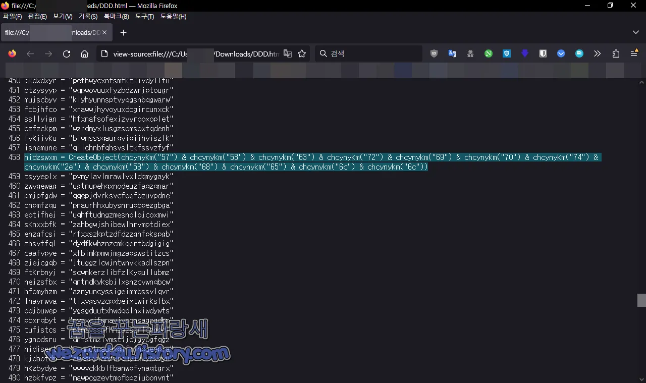 WScript.Shell 관련 코드