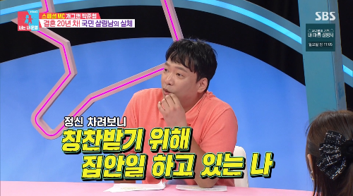 박준형 개그맨 집