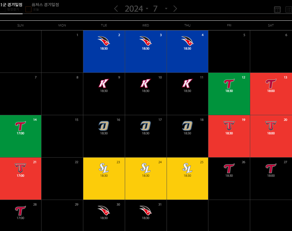 한화이글스 경기 티켓 예매하기(출처-홈페이지)
