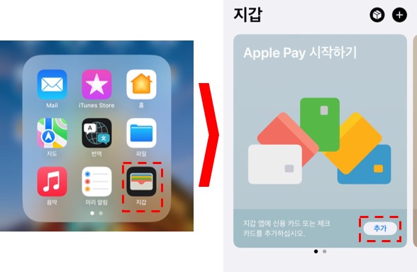 애플페이-카드등록