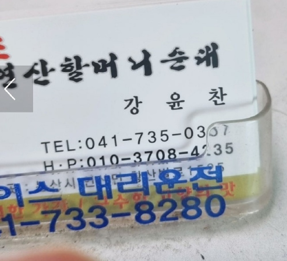 논산-연산면-피순대-원조연산할머니순대