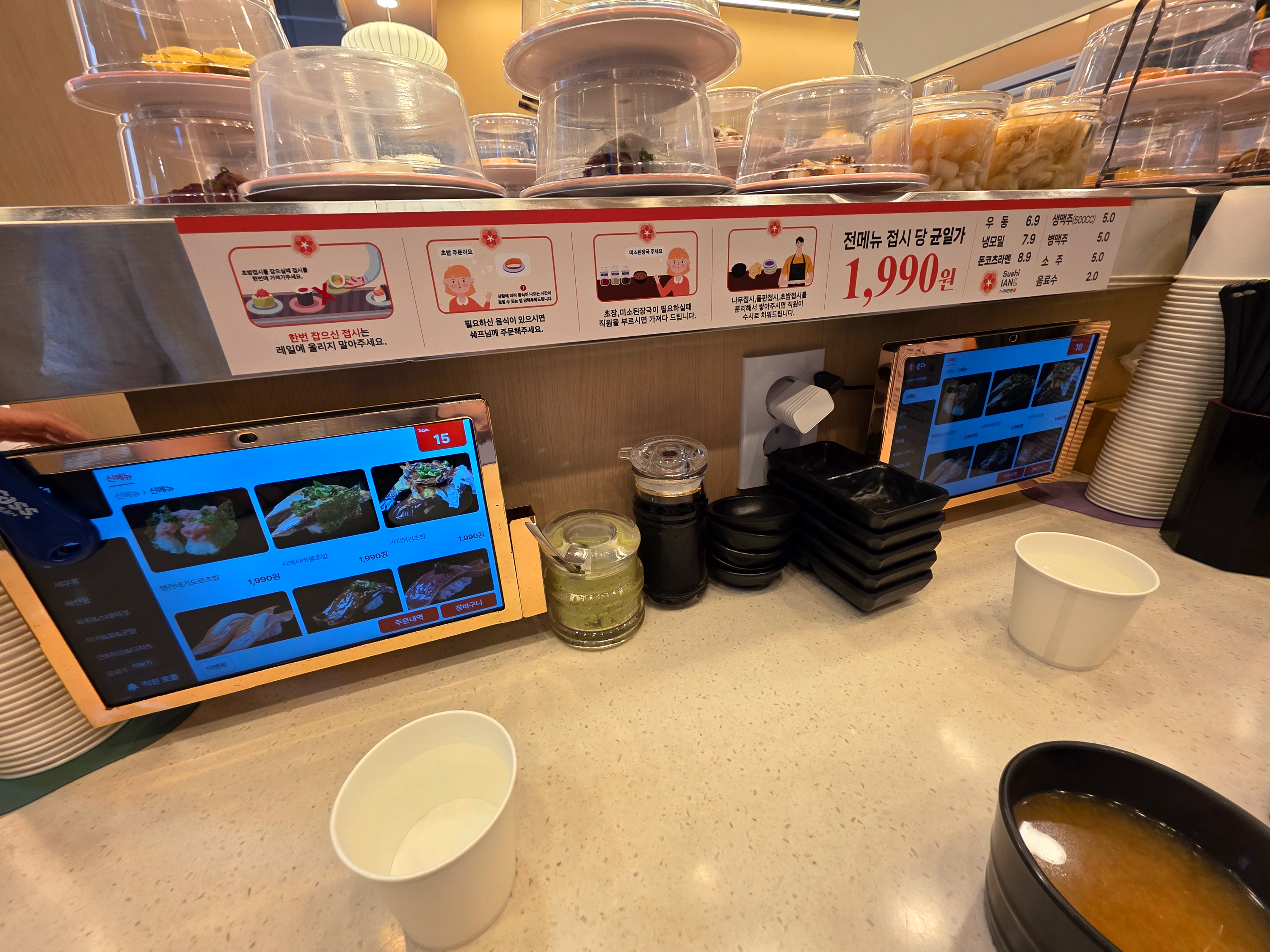 수유회전초밥스시이안앤