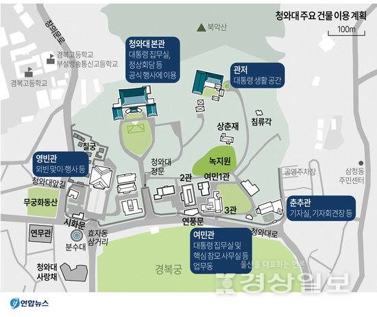 이 대통령, 청와대 출근 업무 공간 및 참모 배치 의미 전망