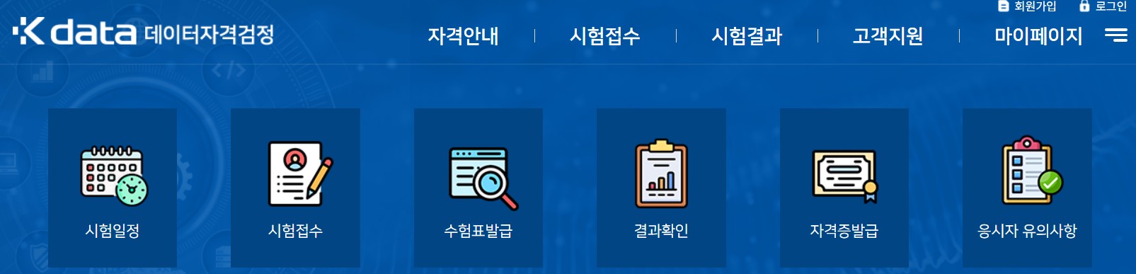 ADSP 자격증