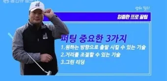 골프 그린리딩 라인 읽는 법 경사 속도 낙차 체크_5