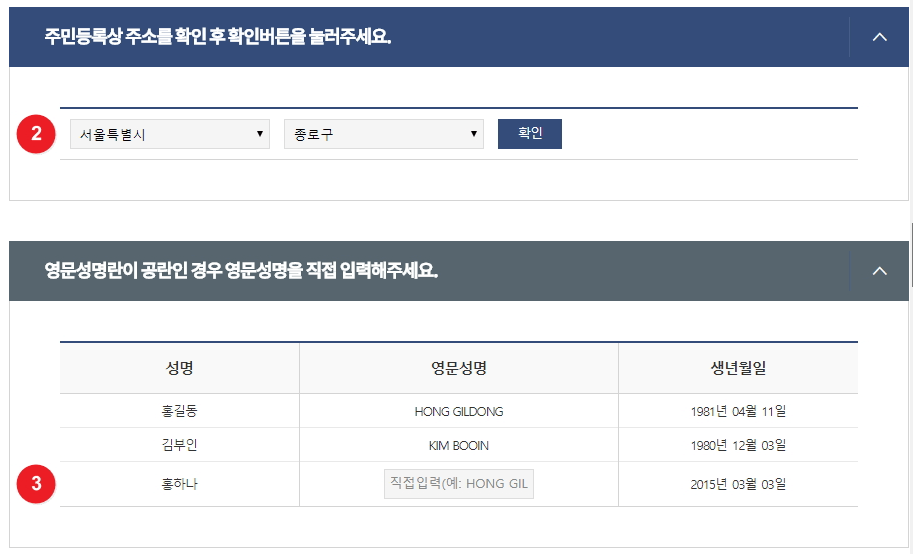 정부24 주민등록 등본/초본 발급 방법, 전입신고+원스톱서비스 신청방법
