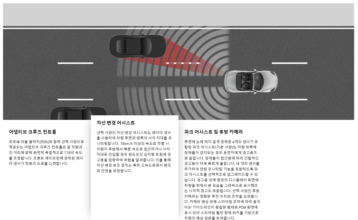 운전자 보조 시스템