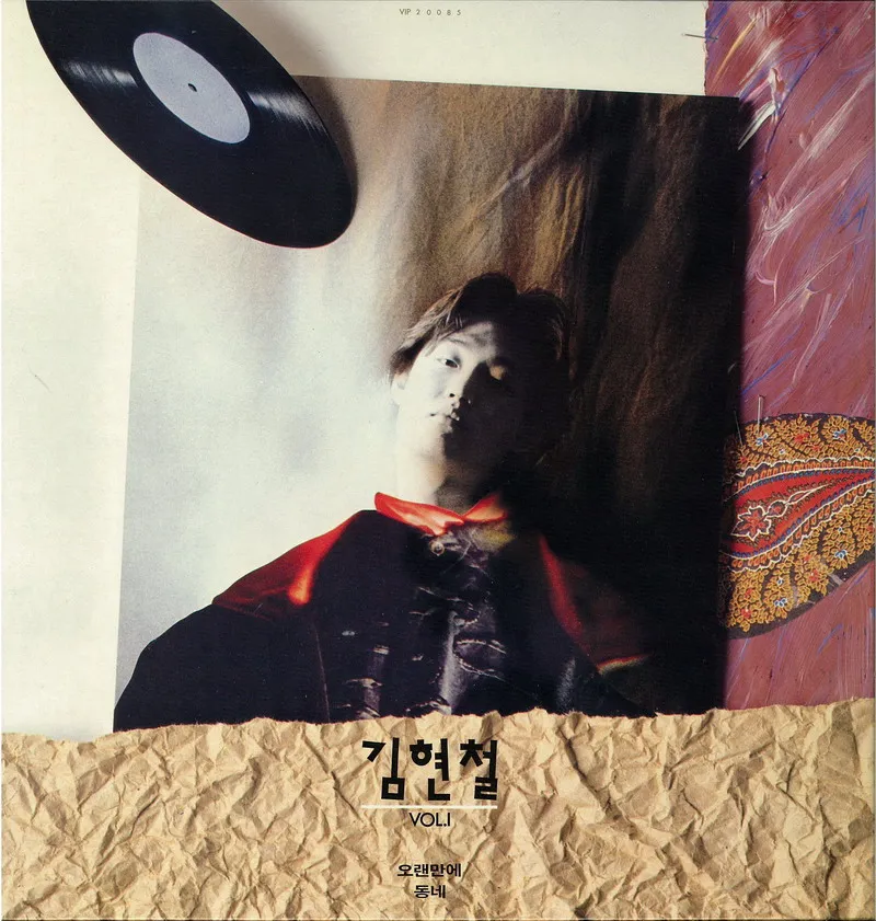 80년대 대중문화의 상징 '시티팝(City Pop)'이란 무엇일까요?